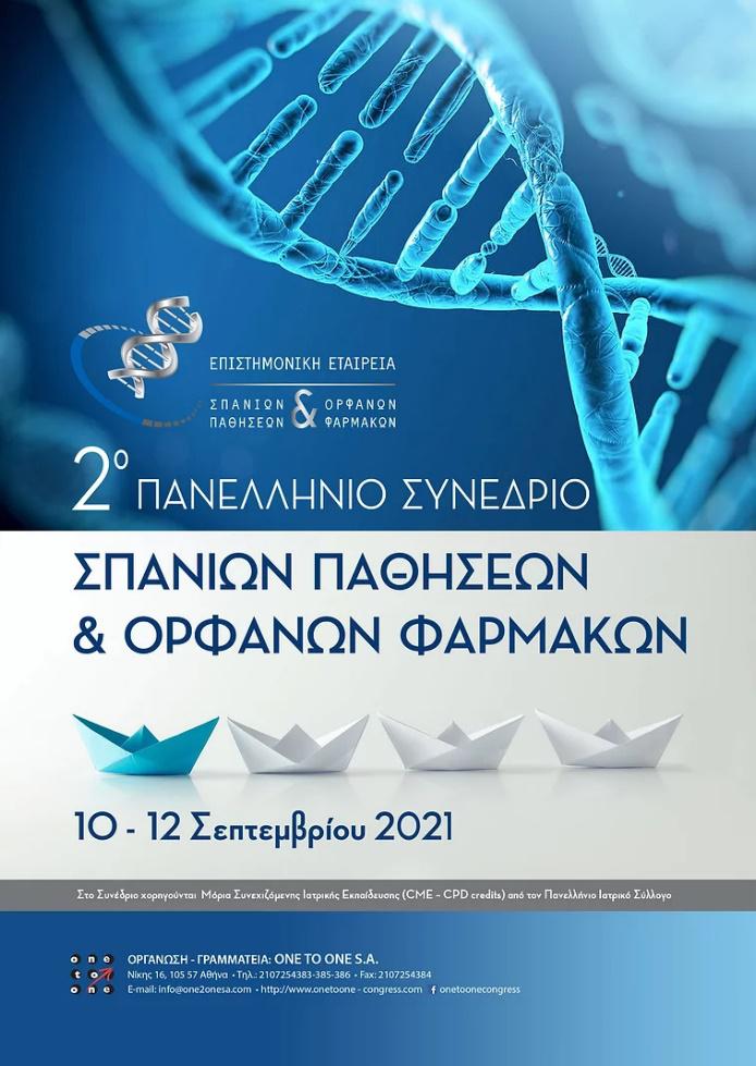 2nd Panhellenic Conference of Rare Diseases and Orphan Drugs